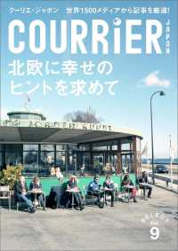 ＣＯＵＲＲｉＥＲ　Ｊａｐｏｎ<br> クーリエ・ジャポン　セレクト　Ｖｏｌ.０９　北欧に幸せのヒントを求めて