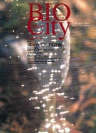 ＢＩＯＣＩＴＹ０６　都市再生１００年計画 ＢＩＯＣＩＴＹ　ビオシティ