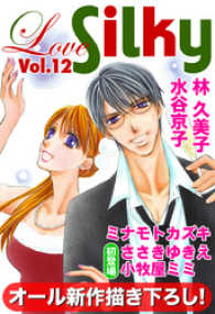 Love Silky<br> Love Silky Vol.12