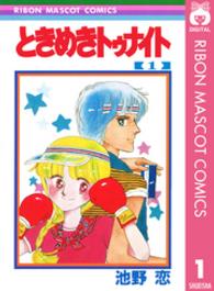 ときめきトゥナイト 本編30巻 星のゆくえ 真壁俊の事情 全32巻セット 池野恋 電子版 紀伊國屋書店ウェブストア オンライン書店 本 雑誌の通販 電子書籍ストア ときめきトゥナイト 本編30巻 星のゆくえ 真壁俊の事情 全32巻セット 池野恋 電子版 紀伊國屋書店ウェブストア オンライン書店 本 雑誌の通販 電子書籍ストア