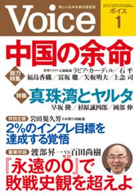 Ｖｏｉｃｅ　平成２６年１月号