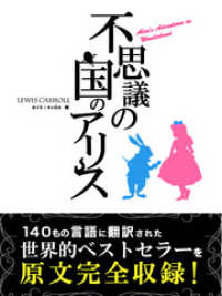 ԢŹ֥ȥ㤨Ի׵ĤιΥꥹ Alices Adventures in WonderlaפβǤʤ745ߤˤʤޤ