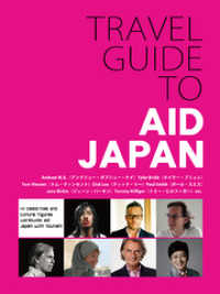 ԢŹ֥ȥ㤨TRAVEL GUIDE TO AID JAPANפβǤʤ378ߤˤʤޤ