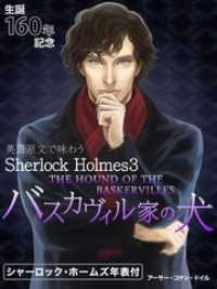 ԢŹ֥ȥ㤨ֱѸ츶ʸ̣臘Sherlock Holmes ХȤθTHE HפβǤʤ770ߤˤʤޤ