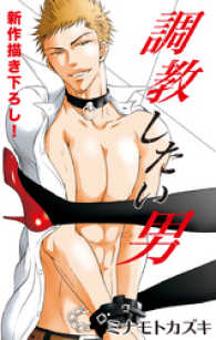 Love Silky<br> Love Silky　調教したい男