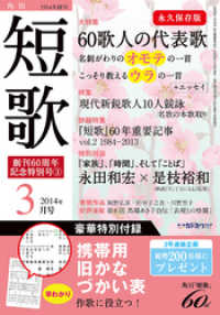 短歌　２６年３月号 雑誌『短歌』