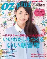 OZplus<br> OZplus　2014年5月号　No.36
