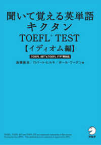 ԢŹ֥ȥ㤨[̵DL]ʹƳФñ쥭TOEFL(R TESTڥǥפβǤʤ1,980ߤˤʤޤ