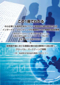 中小企業にも適用可能なインターナルブランディングの戦略的取組事例＆韓国企業の成功事例から学ぶグローバルマーケティング戦略