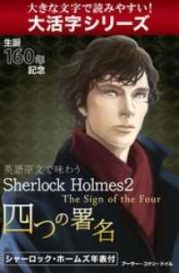 ԢŹ֥ȥ㤨֡꡼۱Ѹ츶ʸ̣臘Sherlock HolmesͤĤν̾פβǤʤ756ߤˤʤޤ