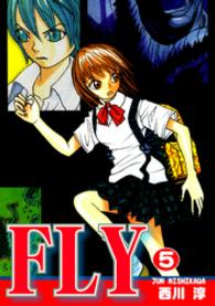 ＦＬＹ（５）