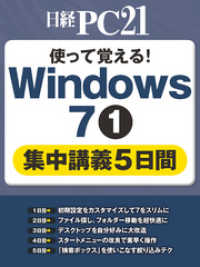 ԢŹ֥ȥ㤨ֻȤäƳФ롪Windows 7ֵ5֡פβǤʤ500ߤˤʤޤ