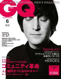 GQ JAPAN 2014 6月号