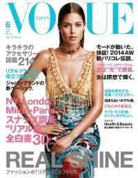 VOGUE JAPAN 2014 6月号