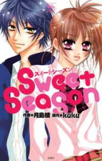 ԢŹ֥ȥ㤨Sweet SeasonפβǤʤ440ߤˤʤޤ