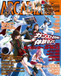 ｱﾙｶﾃﾞｨｱ編集部<br> アルカディア　Ｎｏ．１６３　２０１４年６月号
