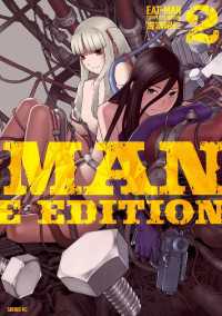 eat-man complete editionβ