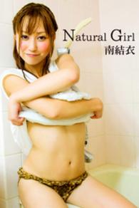 限界☆グラビアガールズ 南結衣-Natural Girl-