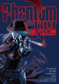 Phantom BULLET サンデーGXコミックス