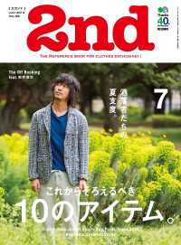 2nd 2014年7月号 Vol.88