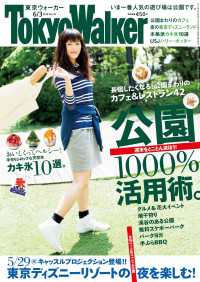 ԢŹ֥ȥ㤨TokyoWalker2014 No.10פβǤʤ363ߤˤʤޤ