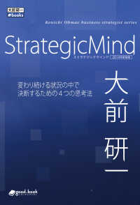 ԢŹ֥ȥ㤨StrategicMind2014ǯǡפβǤʤ1,080ߤˤʤޤ