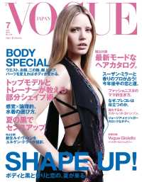 ԢŹ֥ȥ㤨VOGUE JAPAN 2014 7פβǤʤ500ߤˤʤޤ