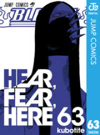 Bleach モノクロ版 63 久保帯人 著 電子版 紀伊國屋書店ウェブストア オンライン書店 本 雑誌の通販 電子書籍ストア