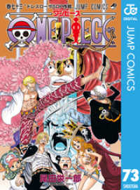 ジャンプコミックスDIGITAL<br> ONE PIECE モノクロ版 73