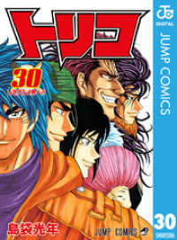 マントの漫画30冊 71gRnz+tQNL._AC_SL1500_.jpg