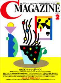ԢŹ֥ȥ㤨ַC MAGAZINE 1991ǯ2פβǤʤ110ߤˤʤޤ