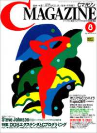 ԢŹ֥ȥ㤨ַC MAGAZINE 1990ǯ8פβǤʤ110ߤˤʤޤ