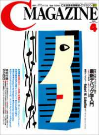 ԢŹ֥ȥ㤨ַC MAGAZINE 1991ǯ4פβǤʤ110ߤˤʤޤ