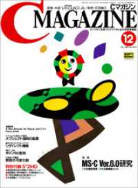 ԢŹ֥ȥ㤨ַC MAGAZINE 1990ǯ12פβǤʤ110ߤˤʤޤ