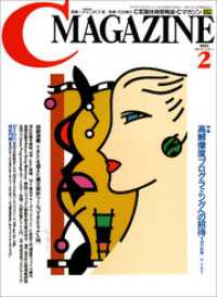 ԢŹ֥ȥ㤨ַC MAGAZINE 1994ǯ2פβǤʤ110ߤˤʤޤ