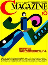 ԢŹ֥ȥ㤨ַC MAGAZINE 1992ǯ10פβǤʤ110ߤˤʤޤ