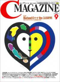 ԢŹ֥ȥ㤨ַC MAGAZINE 1992ǯ9פβǤʤ110ߤˤʤޤ