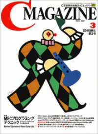 ԢŹ֥ȥ㤨ַC MAGAZINE 1997ǯ3פβǤʤ110ߤˤʤޤ