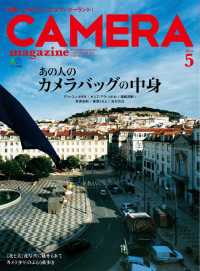 CAMERA magazine 2014.5