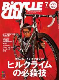 BiCYCLE CLUB 2014年7月号 No.351