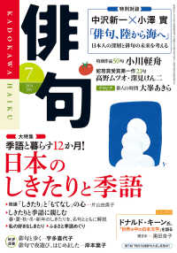 俳句　２６年７月号 雑誌『俳句』