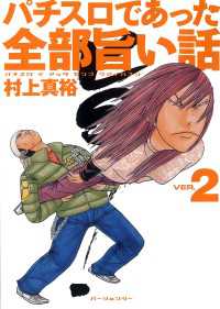 パチスロであった全部旨い話 ver.2
