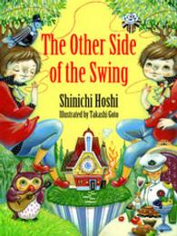 The　Other　Side　of　the　Swing（ブランコのむこうで - 英語版絵本）