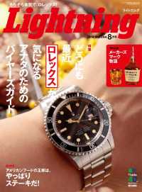 Lightning 2014年8月号 Vol.244