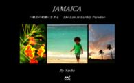 JAMAICA　～地上の楽園に生きる　The　Life　in　Earthly - Paradise
