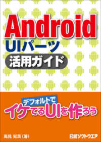 ԢŹ֥ȥ㤨Android UIѡ ѥɡBP Next ICTˡפβǤʤ540ߤˤʤޤ