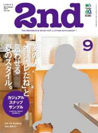 2nd 2014年9月号 Vol.90