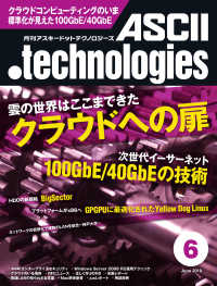 月刊アスキードットテクノロジーズ　２０１０年６月号 月刊ASCII.technologies