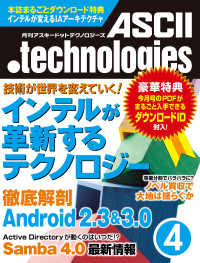 月刊ASCII.technologies<br> 月刊アスキードットテクノロジーズ　２０１１年４月号