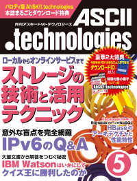 月刊アスキードットテクノロジーズ　２０１１年５月号 月刊ASCII.technologies